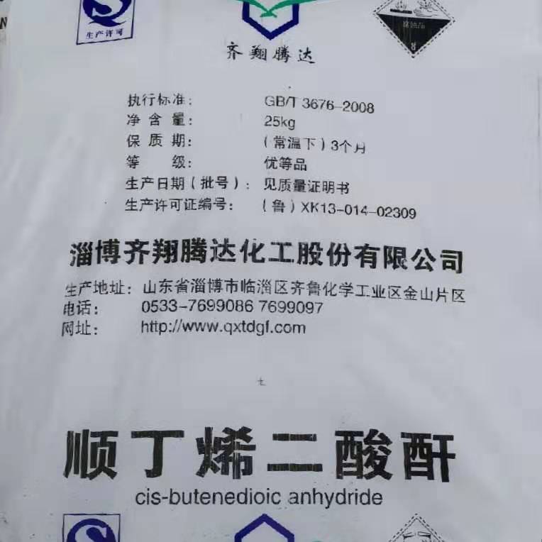 順丁烯二酸酐的穩定性體現在哪些方面？